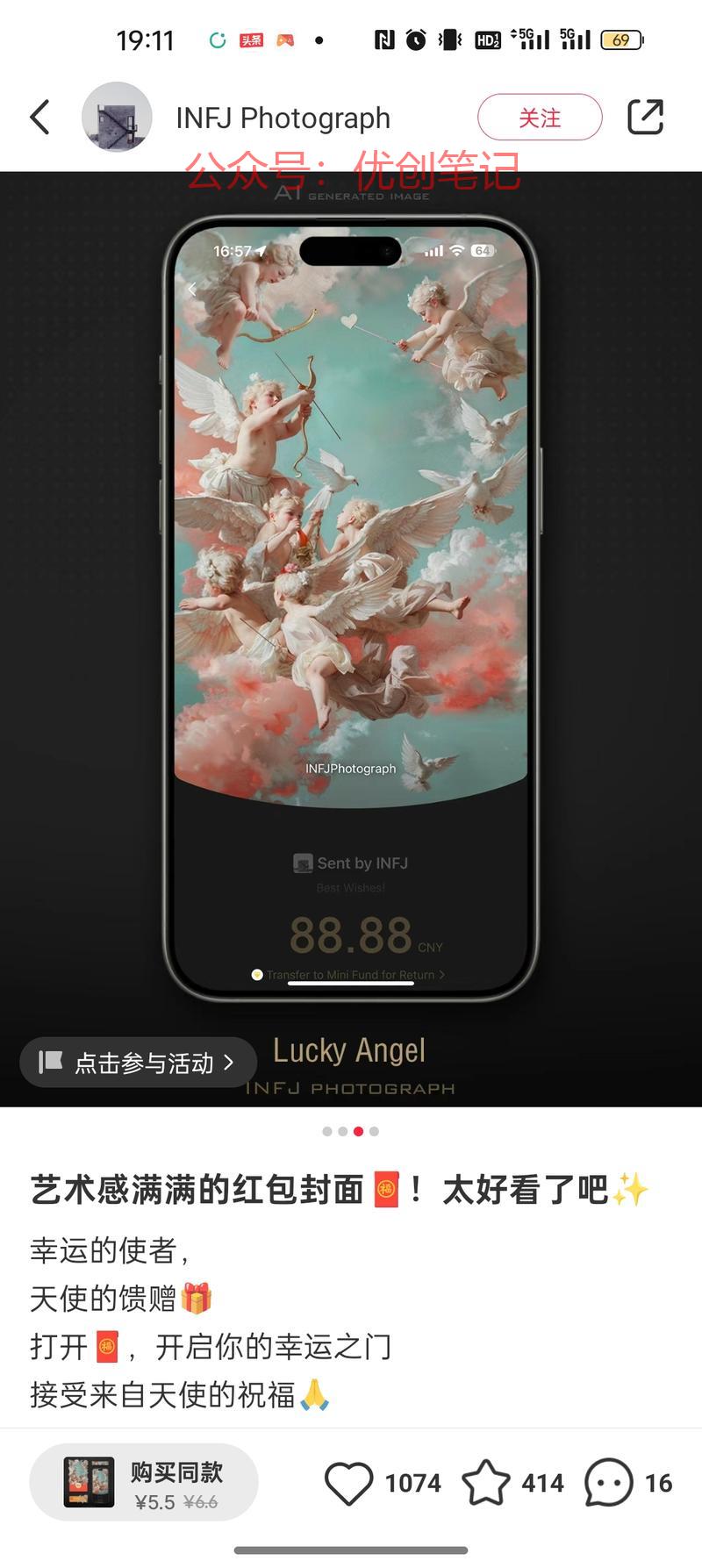 红包封面这个博主以前发…#情报-搞钱线报📢论坛-网创交流-优创圈